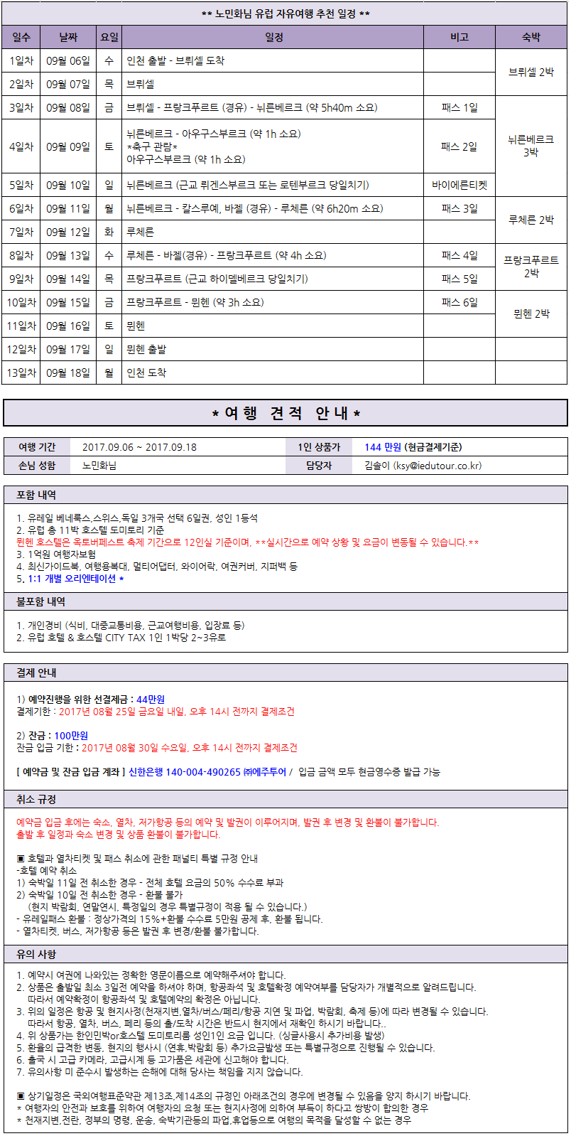 %25EB%2585%25B8%25EB%25AF%25BC%25ED%2599%2594.png
