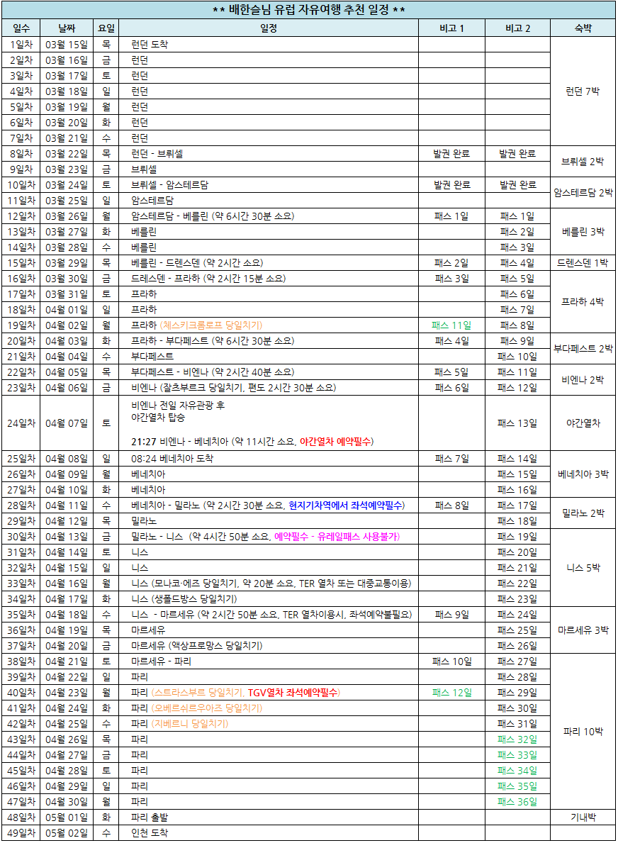 %25EB%25B0%25B0%25ED%2595%259C%25EC%258A%25AC%25EB%258B%2598%25EC%25B6%2594%25EC%25B2%259C%25EC%259D%25BC%25EC%25A0%2595.png