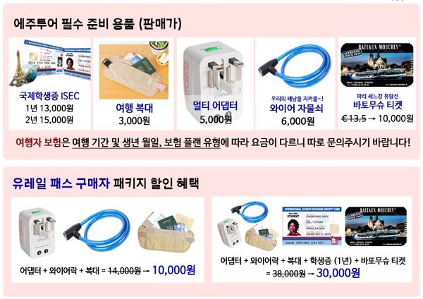 %25ED%258C%25A8%25EC%258A%25A4%2B%25ED%2595%2584%25EC%2588%2598%2B%25EC%25A4%2580%25EB%25B9%2584%2B%25EC%2582%25AC%25ED%2595%25AD.JPG