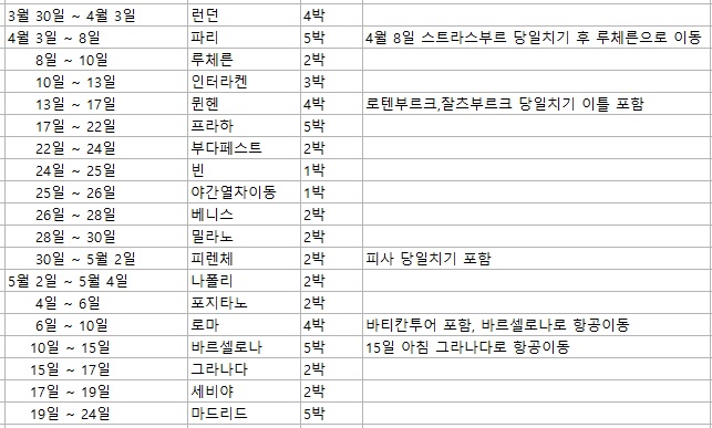 일정표.jpg