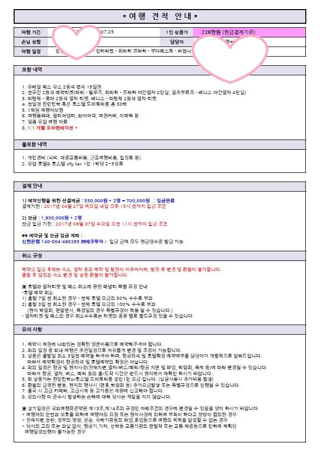 견적안내.JPG