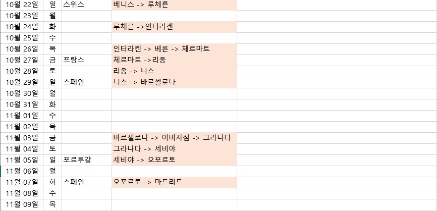 일정3.jpg