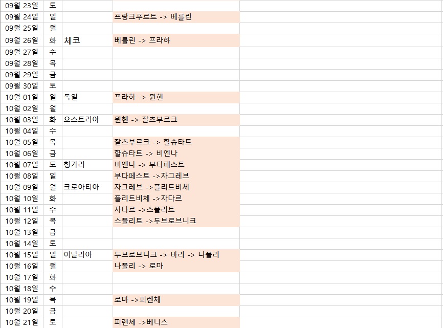 일정2.jpg