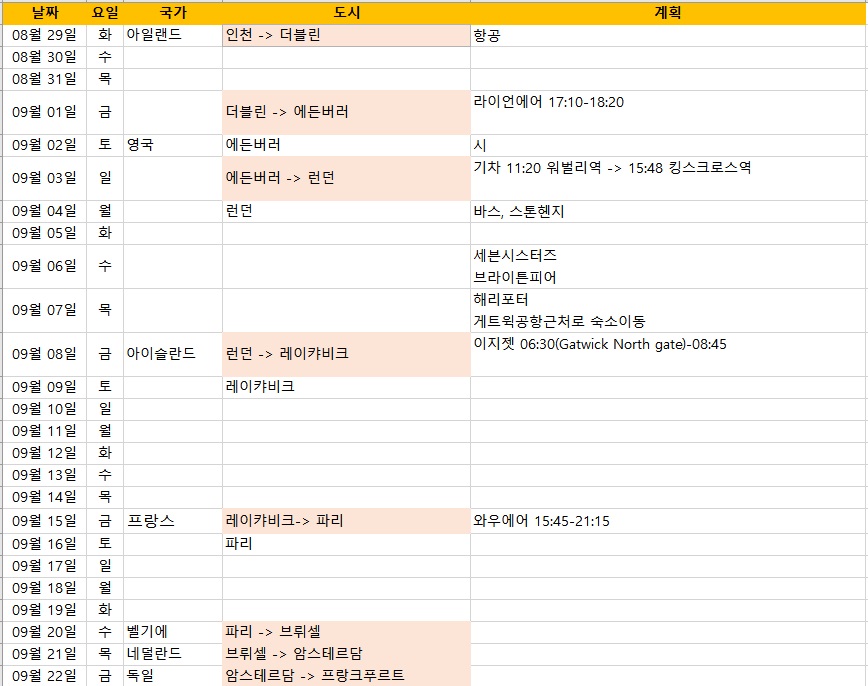 일정1.jpg