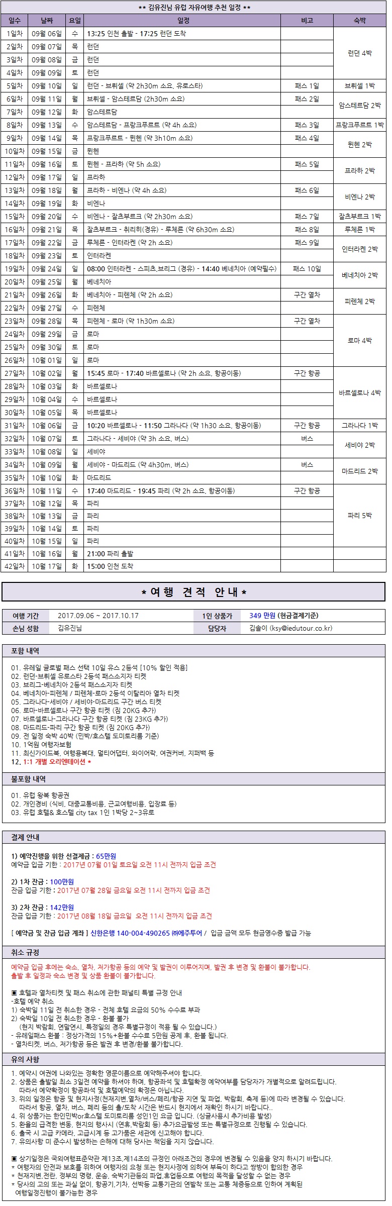 김유진.jpg