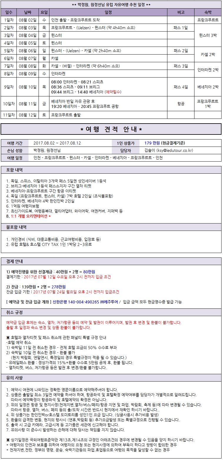 박정원원정선.jpg