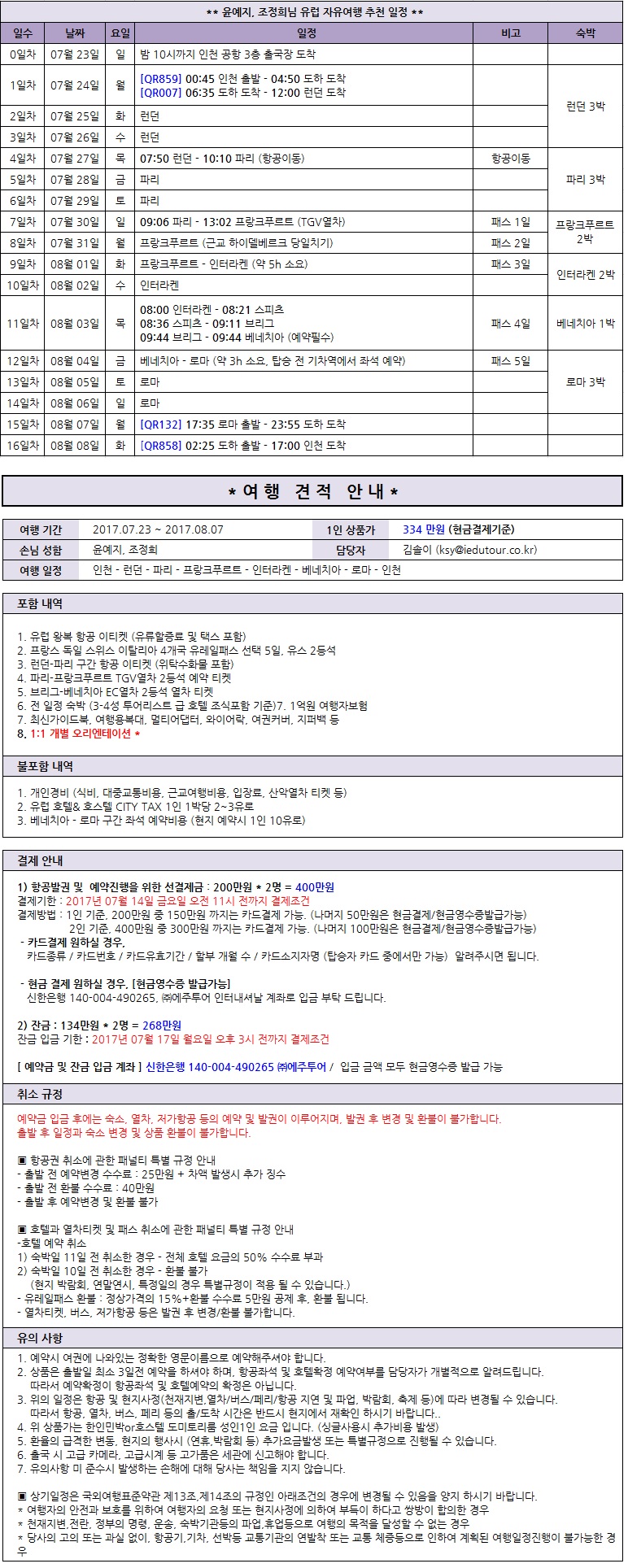 윤예지조정희.jpg