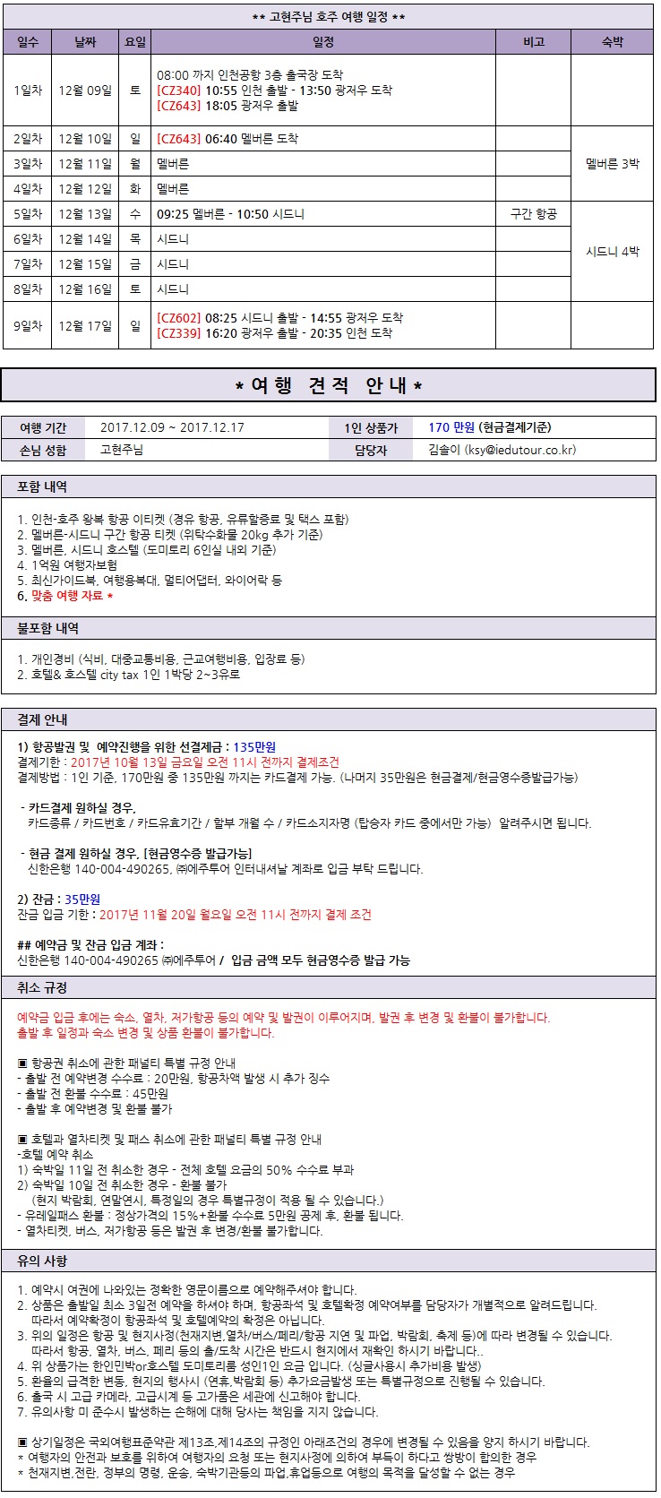 고현주.jpg