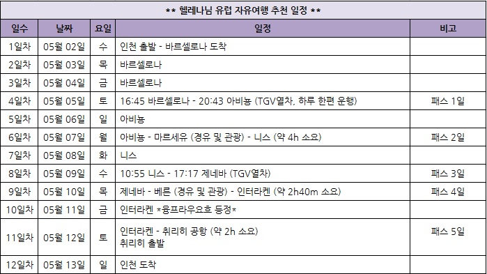 헬레나.jpg