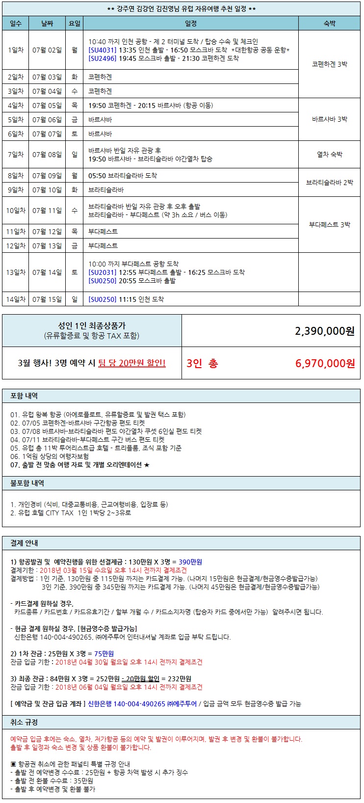 강주연님 견적.jpg
