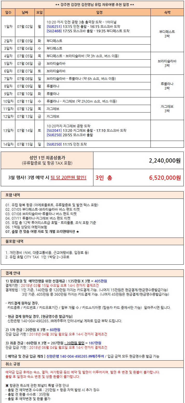 김연주님 견적.jpg