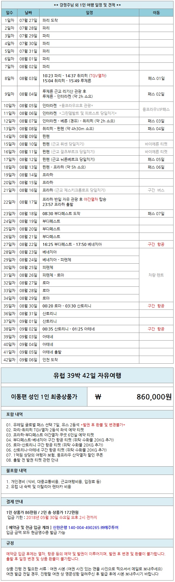강정주.jpg