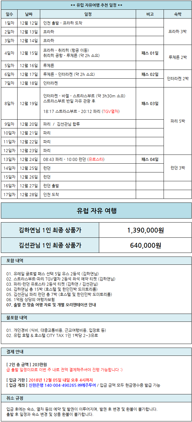 김하연 김선관님.png