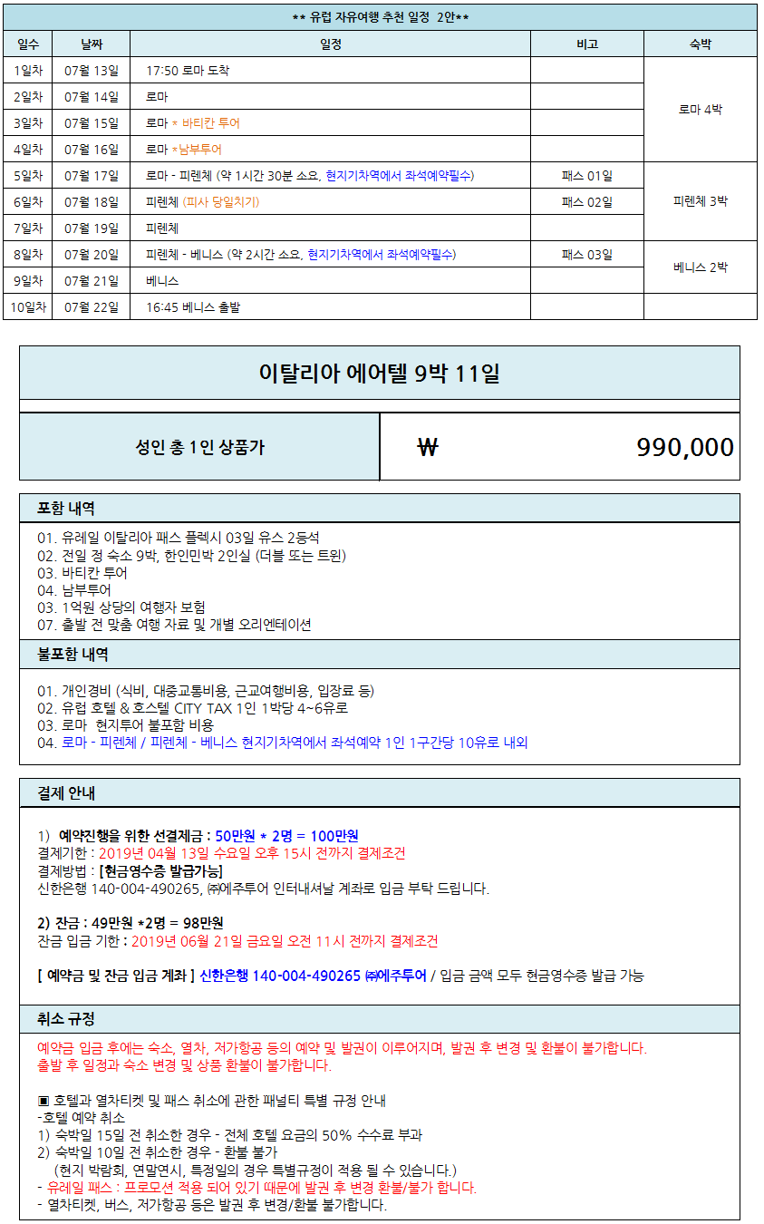 진소연견적.png