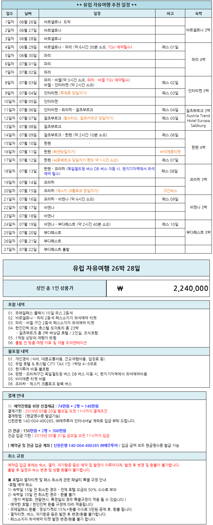 김준혁결제일.png