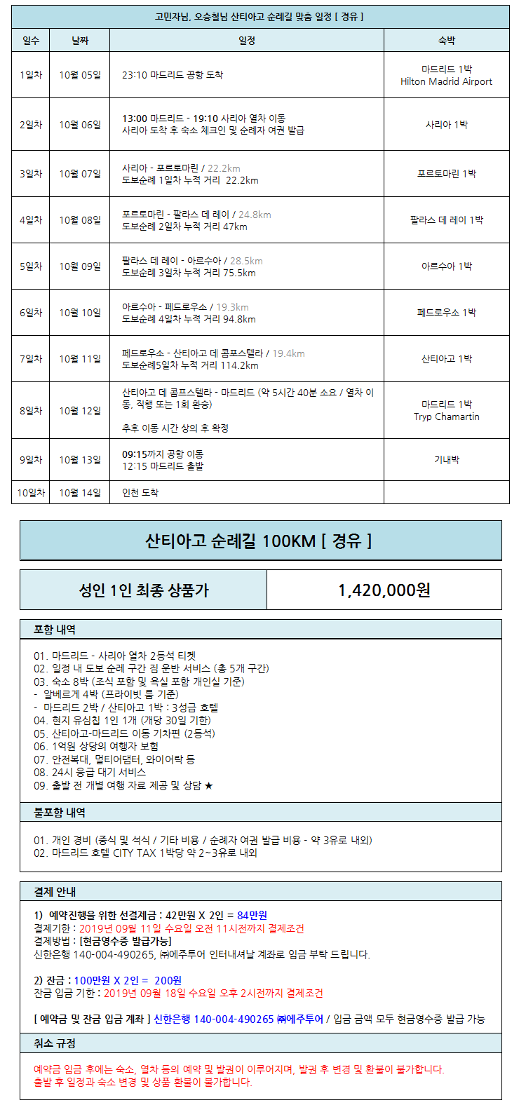 순례길.png