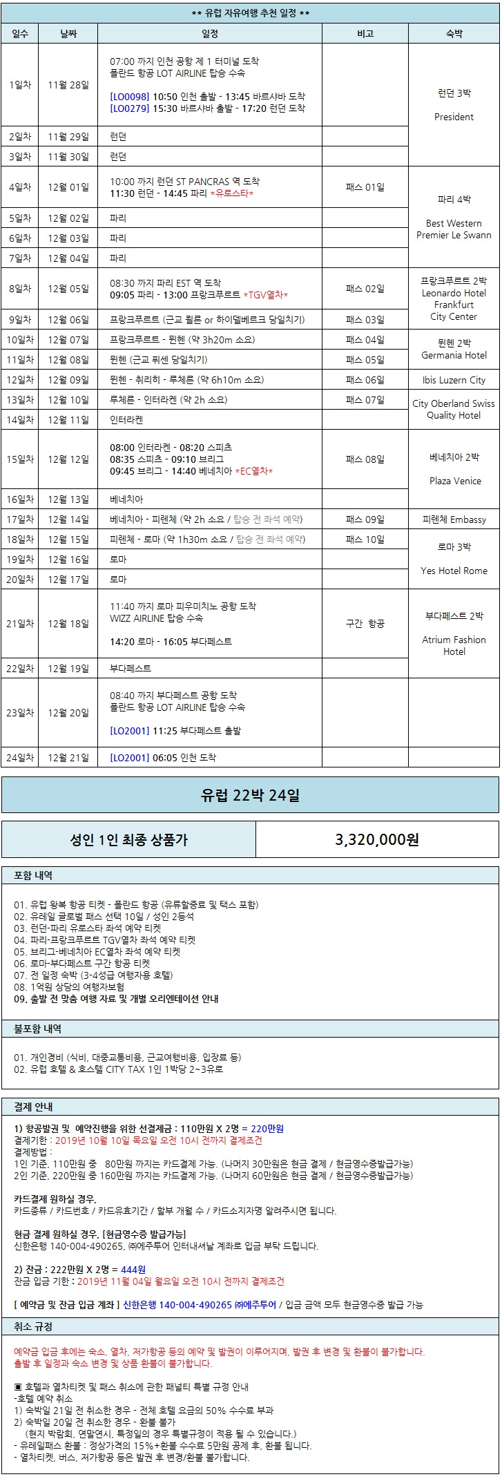 노진국 견적.jpg